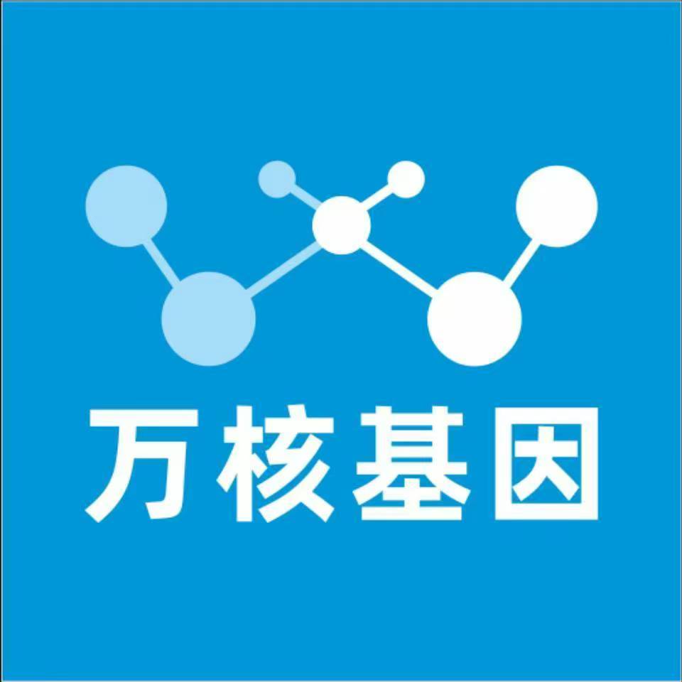 滁州全椒万核健康基因管理咨询中心